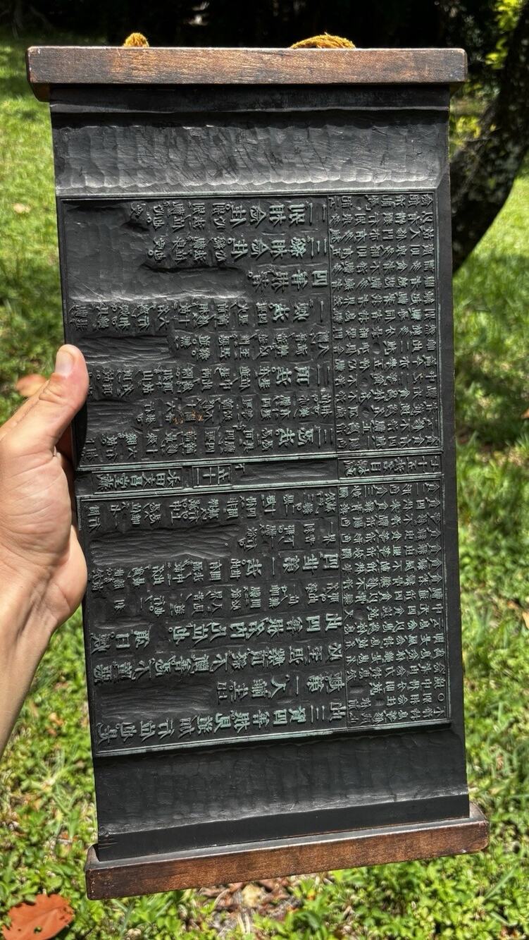 Antique Chinese Medical Wood Printing Block